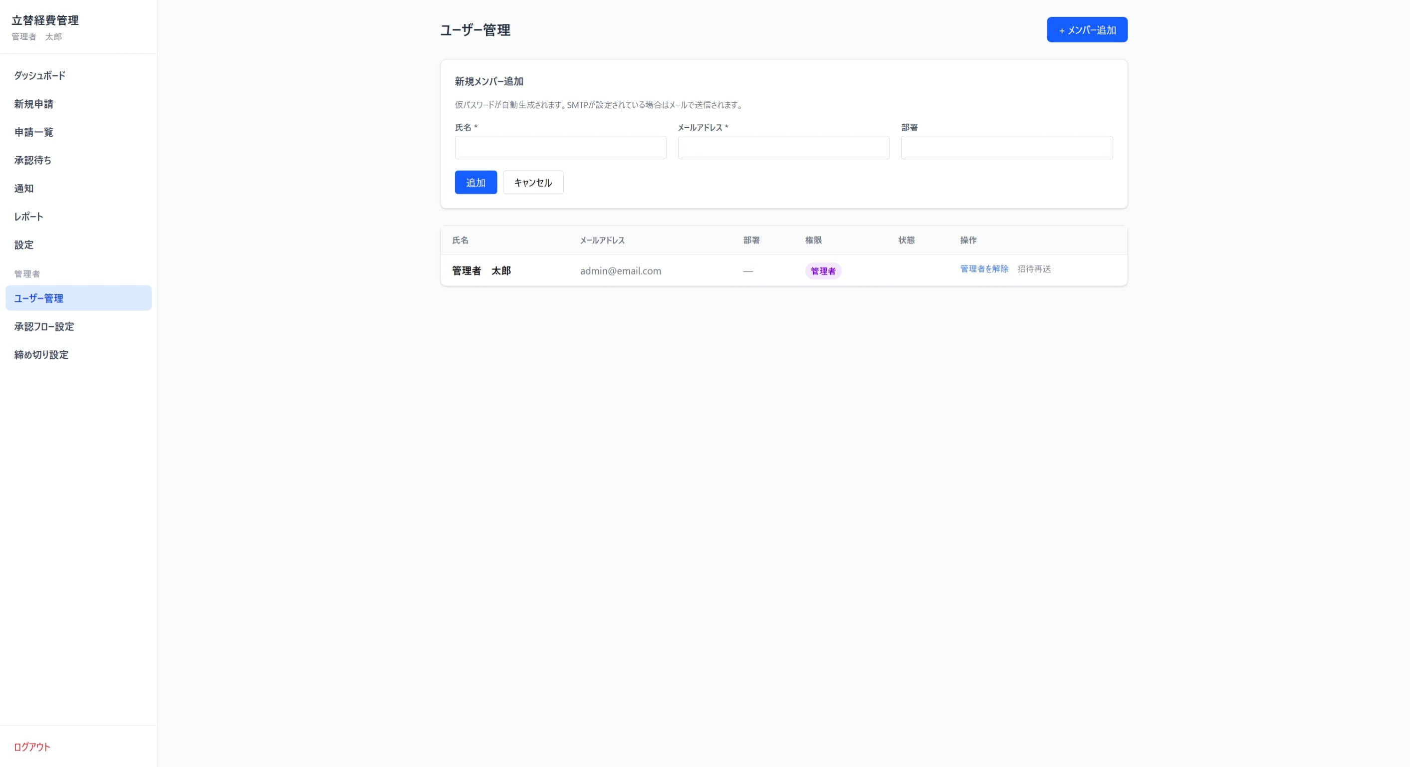 アカウント登録 Step 1