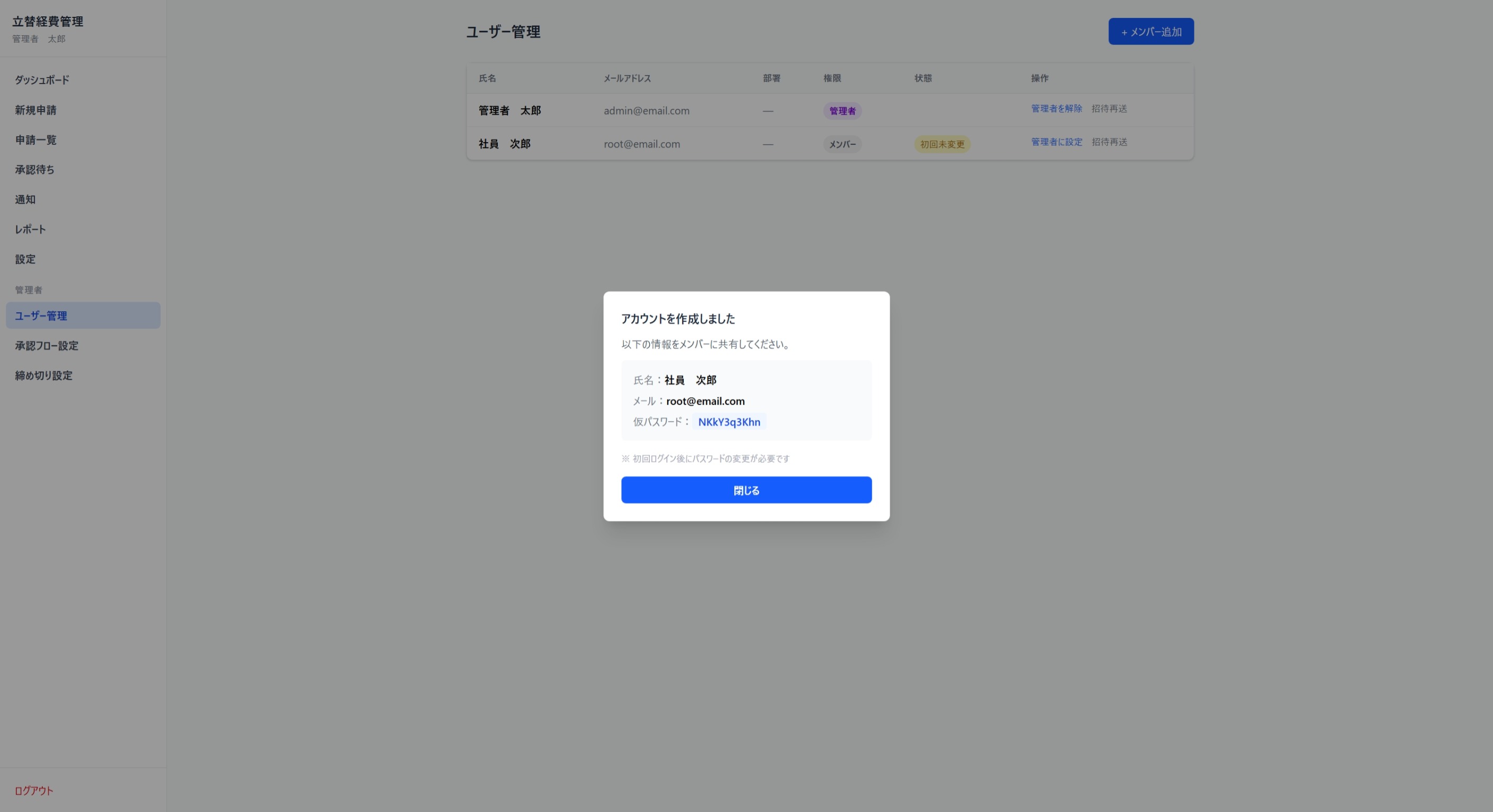 アカウント登録 Step 3