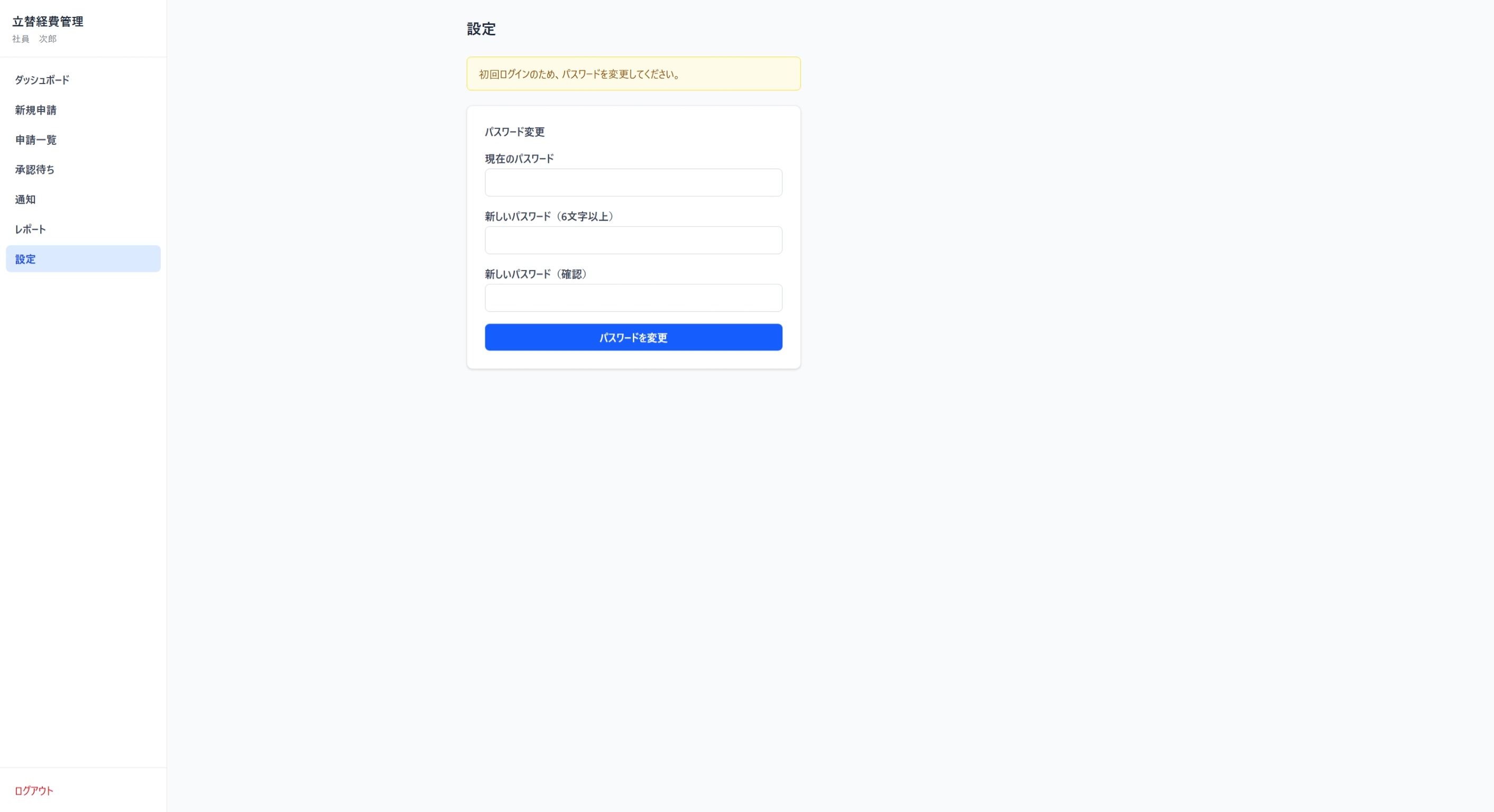 アカウント登録 Step 4